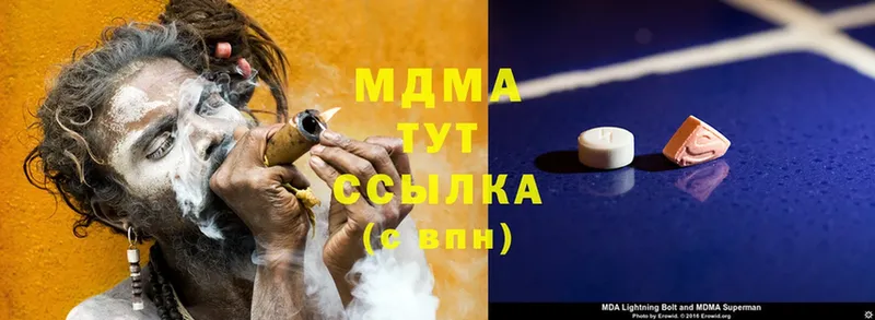 MDMA кристаллы  хочу   гидра зеркало  Алупка 